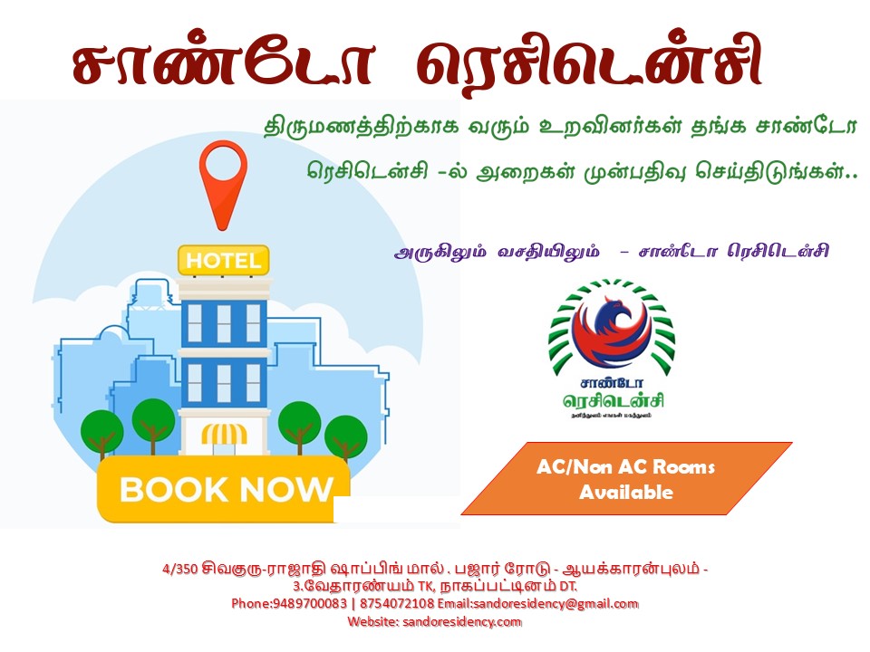 Kodiyakarai: Where the Land Meets the Wild Sea