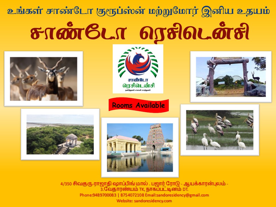 Historical and Spiritual Significance: Vedaranyam Temple