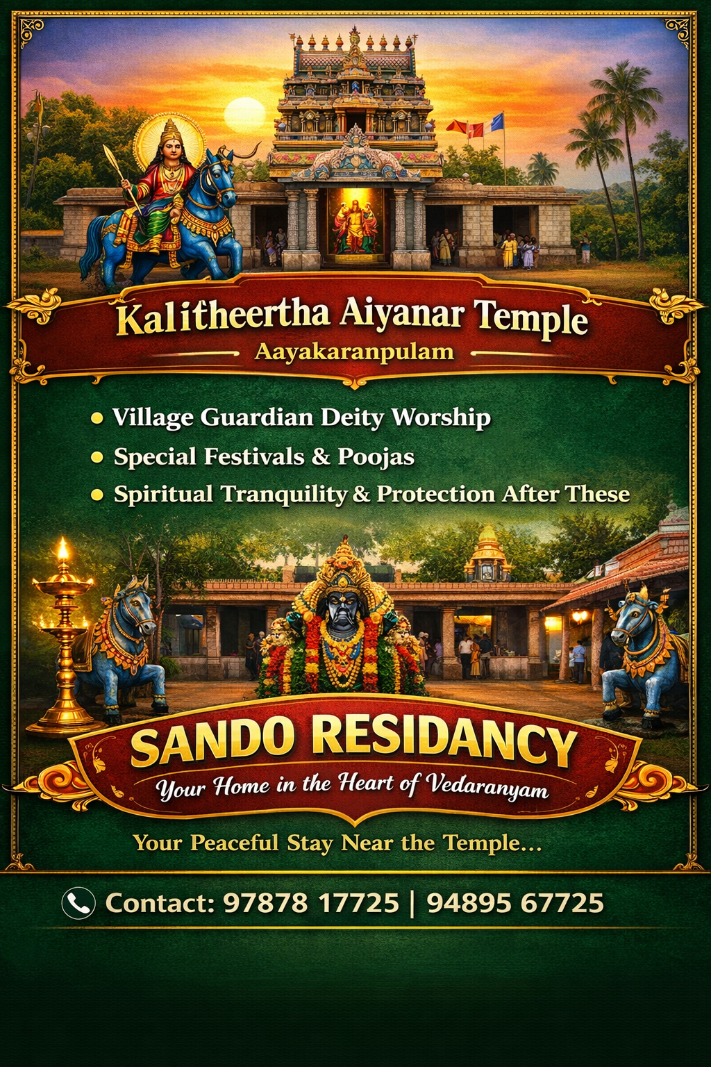 ஆயக்கரன்புலம் கலிதீர்த்த ஐயனார் கோவில்