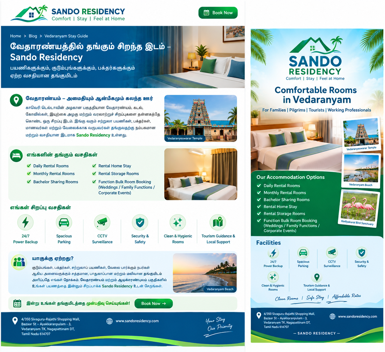 Sando Residency – Vedaranyam & Aayakaranpulam பகுதியில் வசதியான மற்றும் affordable accommodation